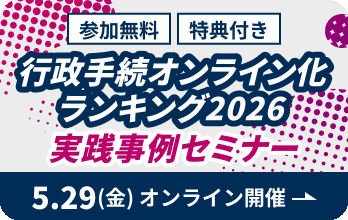 DXセミナー