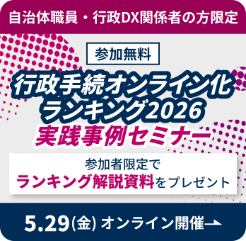 DXセミナー